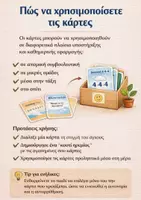 Προεπισκόπηση - Φύλλα εργασίας - Κάρτες Διαχείρισης Άγχους για Παιδιά| Εκπαιδευτικό Υλικό - Σελίδα 1