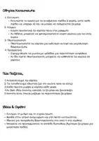 Προεπισκόπηση - Flashcards - Ανοιξιάτικο Παιχνίδι Μνήμης με Κάρτες - Σελίδα 2