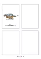 Προεπισκόπηση - Flashcards - Κάρτες 3 μέρων Montessori "Οι δεινόσαυροι" Born2Play - Σελίδα 3