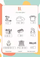 anteprima - Esercizi - Cuaderno de sílabas trabadas: Spagnolo per bambini - Pagina 2