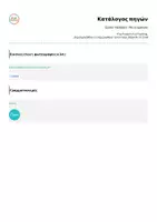Προεπισκόπηση - Φύλλα εργασίας - Easter Holidays- My snapshots - Σελίδα 1