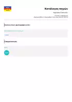 Προεπισκόπηση - Flashcards - Vegetables Flashcards! - Σελίδα 3