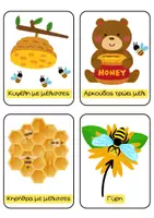 Προεπισκόπηση - Flashcards - Η Μέλισσα - Εποπτικό Υλικό για Νηπιαγωγείο - Σελίδα 3
