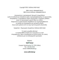 Προεπισκόπηση - Flashcards - Ιστορία Ε΄ Δημοτικού σε Καρτέλες - Σελίδα 1