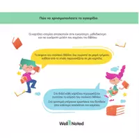 Προεπισκόπηση - Flashcards - ΙΣΤΟΡΙΑ Δ΄ ΔΗΜΟΤΙΚΟΥ ΣΕ ΚΑΡΤΕΛΕΣ - Σελίδα 3