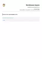 Προεπισκόπηση - Άλλος τύπος υλικού - Ανοιξιάτικοι σελιδοδείκτες🪷 - Σελίδα 3