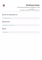 Προεπισκόπηση - Εργασία τάξης/τεστ - Τεστάκι Ημέρας-Ήπειροι-Ωκεανοί-Θάλασσες-Στ' τάξη - Σελίδα 2