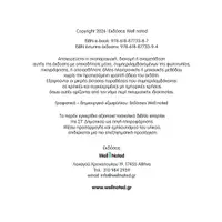 Προεπισκόπηση - Flashcards - ΙΣΤΟΡΙΑ ΣT' ΔΗΜΟΤΙΚΟΥ ΣΕ ΚΑΡΤΕΛΕΣ - Σελίδα 1