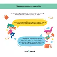 Προεπισκόπηση - Flashcards - ΙΣΤΟΡΙΑ ΣT' ΔΗΜΟΤΙΚΟΥ ΣΕ ΚΑΡΤΕΛΕΣ - Σελίδα 3