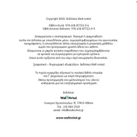 Προεπισκόπηση - Flashcards - ΙΣΤΟΡΙΑ Γ' ΔΗΜΟΤΙΚΟΥ ΣΕ ΚΑΡΤΕΛΕΣ - Σελίδα 1