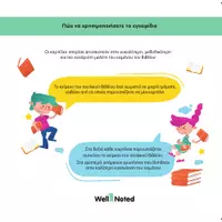 Προεπισκόπηση - Flashcards - ΙΣΤΟΡΙΑ Γ' ΔΗΜΟΤΙΚΟΥ ΣΕ ΚΑΡΤΕΛΕΣ - Σελίδα 3