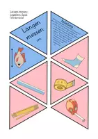 Vorschau - Spiele - Legesterne - Messen in cm und mm - Seite 1