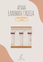 Προεπισκόπηση - Υποστηρικτικό υλικό / Ειδική αγωγή - Μεταφράσεις Γ Γυμνασίου - Σελίδα 1