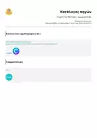 Προεπισκόπηση - Υποδείγματα ζωγραφικής και χειροτεχνίας - Γιορτή της Μητέρας - Χρωμοσελίδα - Σελίδα 3