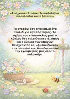 Προεπισκόπηση - Φύλλα εργασίας - Πρωτομαγιά- Το Μαγικό Τετράδιο της Άνοιξης - Σελίδα 3