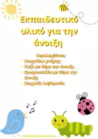 Προεπισκόπηση - Φύλλα εργασίας - Ανοιξιάτικο πακέτο δραστηριοτήτων - Εξώφυλλο