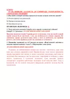 Попередній перегляд - ДІАГНОСТИЧНА РОБОТА №4 (4.3) ГР3 ТЕМА 4 «РОЗВИТОК ЛЮДСТВА ВПРОДОВЖ ІСТОРІЇ» (ЗА ПІДРУЧНИКОМ ВСТУП ДО ІСТОРІЇ УКРАЇНИ ТА ГРОМАДЯНСЬКОЇ ОСВІТИ В. ВЛАСОВ) 5 КЛАС 2025-2026 н. р. ГР3 - Сторінка 2