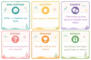 Προεπισκόπηση - Υποστηρικτικό υλικό / Ειδική αγωγή - Επιτραπέζιο το ταξίδι της συζήτησης κοινωνικές δεξιότητες - Σελίδα 2