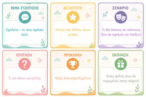 Προεπισκόπηση - Υποστηρικτικό υλικό / Ειδική αγωγή - Επιτραπέζιο το ταξίδι της συζήτησης κοινωνικές δεξιότητες - Σελίδα 3