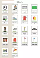 Vorschau - Fördermaterial/Inklusion - Football Fußball Soccer Bildkarten Flashcards Tafelmaterial - Englisch - Seite 1