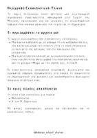 Προεπισκόπηση - Υποστηρικτικό υλικό / Ειδική αγωγή - Για τη Μαμά μου, με Αγάπη: Μια τρυφερή συλλογή δημιουργικών κατασκευών για τη Γιορτή της Μητέρας - Σελίδα 2