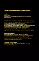 Προεπισκόπηση - Άλλος τύπος υλικού - Οδηγός Πρώτων Βοηθειών Ψυχικής Υγείας - EBook - Σελίδα 1