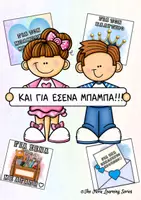 Προεπισκόπηση - Υποδείγματα ζωγραφικής και χειροτεχνίας - Μια κάρτα για τη Μαμά και τον Μπαμπά | Mother's Day | Father's Day - Σελίδα 1