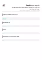 Προεπισκόπηση - Υποδείγματα ζωγραφικής και χειροτεχνίας - Μια κάρτα για τη Μαμά και τον Μπαμπά | Mother's Day | Father's Day - Σελίδα 3
