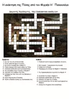 Προεπισκόπηση - Φύλλα εργασίας - Κεφ.28 - 31 - Σελίδα 1
