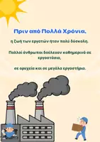 Προεπισκόπηση - Διδακτικά / Σχολικά βιβλία - Μικρή ιστοριούλα για την Εργατική Πρωτομαγιά - Σελίδα 1