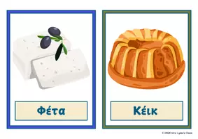 Προεπισκόπηση - Flashcards - Breakfast - Flashcards - Πρωινό - Σελίδα 3