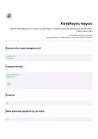 Προεπισκόπηση - Υποδείγματα ζωγραφικής και χειροτεχνίας - Κάρτα Έκπληξη για τη Γιορτή της Μητέρας | Διαδραστική κατασκευή με κίνηση | Best Mum Crown Craft - Σελίδα 1