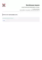 Προεπισκόπηση - Υποδείγματα ζωγραφικής και χειροτεχνίας - ΥΛΙΚΟ ΓΙΑ ΕΡΓΑΤΙΚΗ ΠΡΩΤΟΜΑΓΙΑ - ΚΑΛΑΘΙ - Σελίδα 2