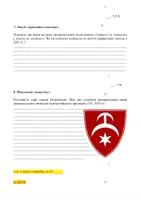 Попередній перегляд - 7 КЛАС. ДІАГНОСТИЧНА РОБОТА №5 (5.2) ГР2 ТЕМА 5 «РУСЬКІ ЗЕМЛІ У СХІДНОЄВРОПЕЙСЬКИХ ПРОЄКТАХ ХІV-ХV СТ. КРИМСЬКЕ ХАНСТВО» (ЗА ПІДРУЧНИКОМ “ІСТОРІЯ УКРАЇНИ” ІГОР ЩУПАК) 7 КЛАС 2025-2026 н. р. + ВІДПОВІДІ - Сторінка 3