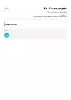 Προεπισκόπηση - Φύλλα εργασίας - H μαμά μου! - Σελίδα 1