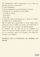 Προεπισκόπηση - Άλλος τύπος υλικού - Αναμνηστικά και Πτυχία Νηπιαγωγείου - Σελίδα 2