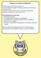 Προεπισκόπηση - Υποδείγματα ζωγραφικής και χειροτεχνίας - Ανοιγόμενη Κάρτα - Γιορτή Μητέρας - Σελίδα 1