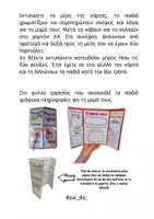 Προεπισκόπηση - Φύλλα εργασίας - ΚΑΡΤΑ ΚΑΙ ΦΥΛΛΟ ΕΡΓΑΣΙΑΣ ΓΙΑ ΤΗ ΜΑΜΑ! - Σελίδα 1