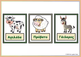 Προεπισκόπηση - Flashcards - Farm animals - Flashcards- Animated - Σελίδα 2