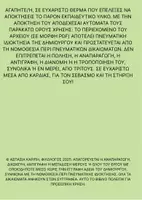 Προεπισκόπηση - Άλλος τύπος υλικού - Από τη Γ! στη Δ! Δημοτικού - Σελίδα 1