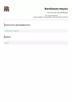 Προεπισκόπηση - Φύλλα εργασίας - I can't do it yet - Growth Mindset - Σελίδα 1