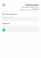 Προεπισκόπηση - Αφίσες - Μάθημα Μαθηματικά Διακόσμηση τάξης - Σελίδα 3