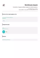 Προεπισκόπηση - Διαδραστικό υλικό - Εικονολεξο | Ευχαριστώ Μαμά | Διαδραστικό Φύλλο Εργασίας - Σελίδα 1