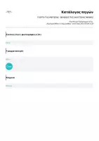 Προεπισκόπηση - Αφίσες - ΓΙΟΡΤΗ ΤΗΣ ΜΗΤΕΡΑΣ - ΒΡΑΒΕΙΟ ΤΗΣ ΚΑΛΥΤΕΡΗΣ ΜΑΜΑΣ - Σελίδα 1