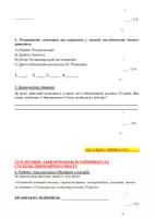 Попередній перегляд - 8 КЛАС. ПІДСУМКОВА РОБОТА №5 ТЕМА 5 «УКРАЇНСЬКІ ЗЕМЛІ У 20-90-ИХ РОКАХ XVIII СТ.» (ЗА ПІДРУЧНИКОМ “ІСТОРІЯ УКРАЇНИ” ІГОР ЩУПАК) 8 КЛАС 2025-2026 н. р. + ВІДПОВІДІ - Сторінка 2