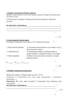 Попередній перегляд - 8 КЛАС. ПІДСУМКОВА РОБОТА №5 ТЕМА 5 «УКРАЇНСЬКІ ЗЕМЛІ У 20-90-ИХ РОКАХ XVIII СТ.» (ЗА ПІДРУЧНИКОМ “ІСТОРІЯ УКРАЇНИ” ІГОР ЩУПАК) 8 КЛАС 2025-2026 н. р. + ВІДПОВІДІ - Сторінка 3