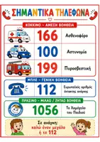 Προεπισκόπηση - Φύλλα εργασίας - Πρώτες βοήθειες στο νηπιαγωγείο - Σελίδα 3