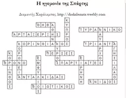 Προεπισκόπηση - Φύλλα εργασίας - 1 - Σελίδα 3
