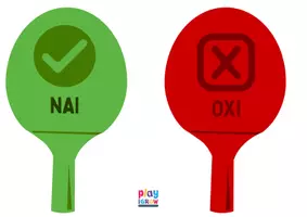 Προεπισκόπηση - Flashcards - Κατανόηση Ερωτήσεων - Ναι / Όχι - Σελίδα 2