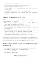 Προεπισκόπηση - Φύλλα εργασίας - Ανακαλύπτω τα γράμματα - Πολυαισθητηριακό υλικό φωνολογικής επίγνωσης - Σελίδα 3